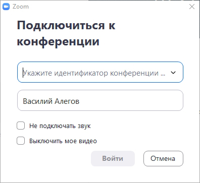 присоединение к конференции