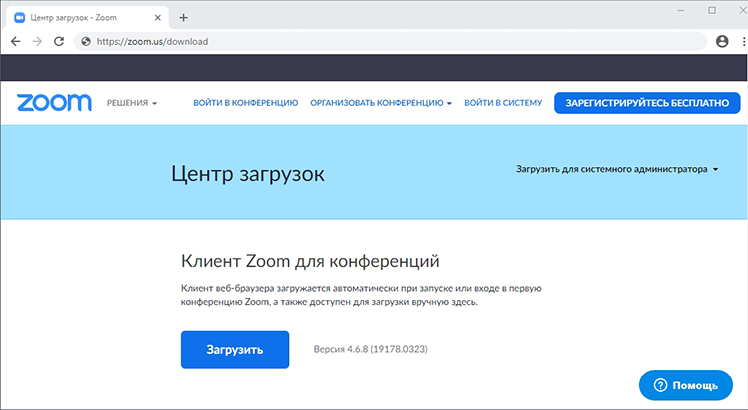 загрузка и установка программы Zoom
